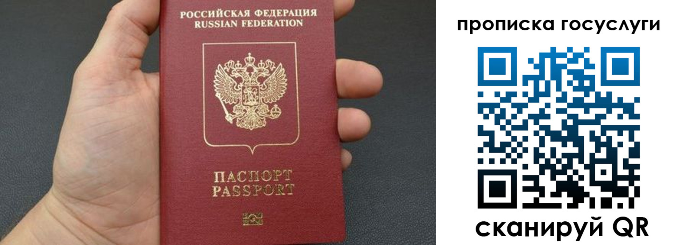 купить прописку в Ленске