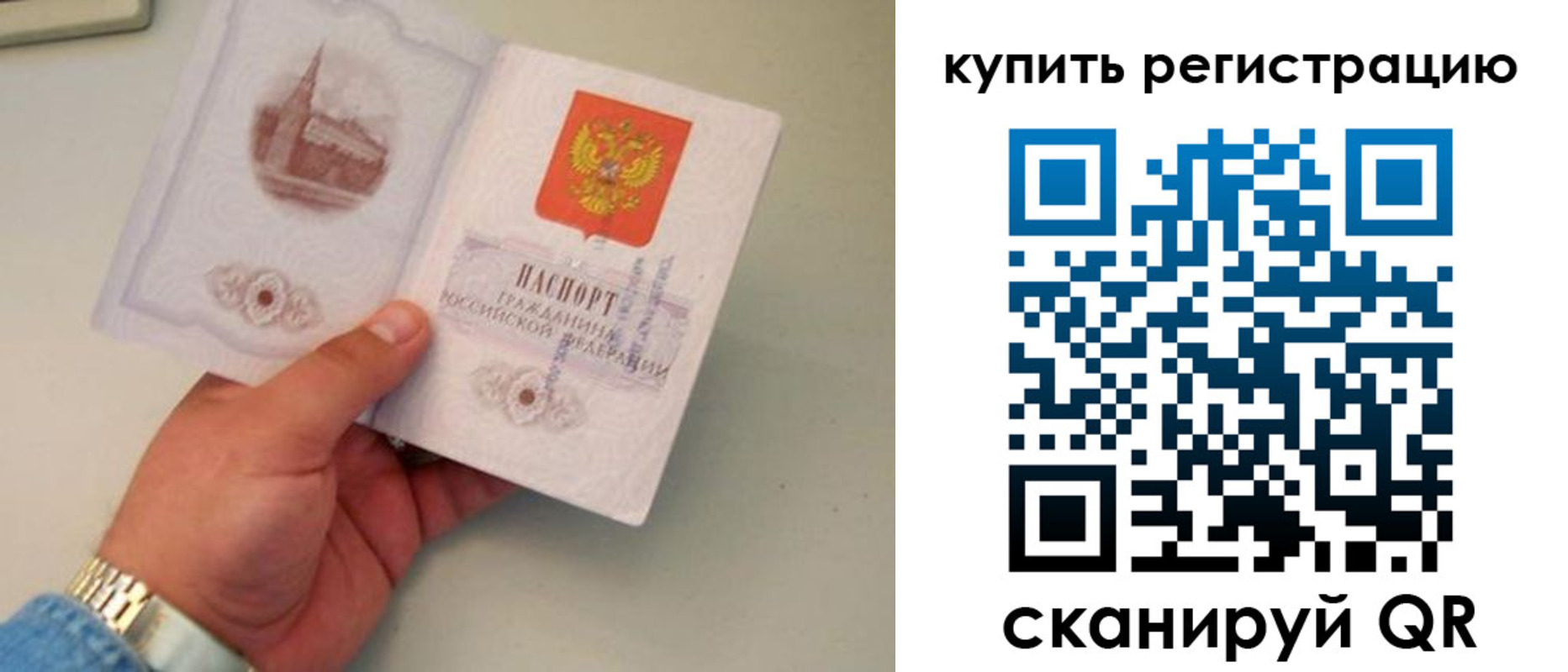 временная регистрация в Ленске