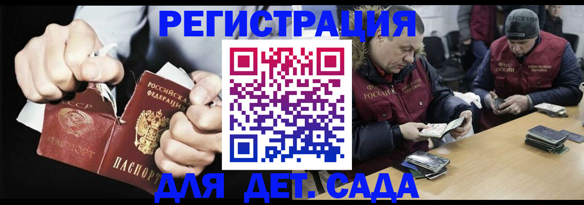 прописка законно в Ленске