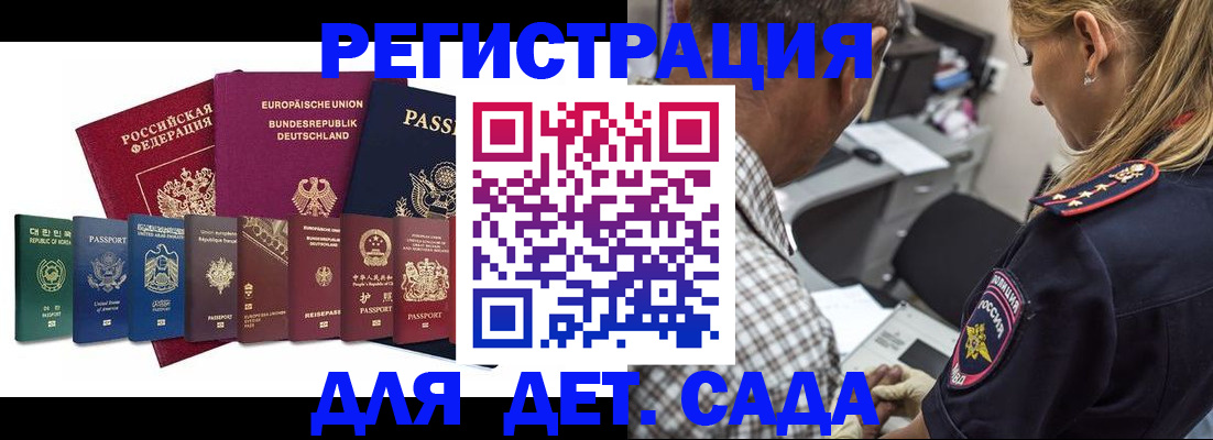 прописка для кредита в Ленске